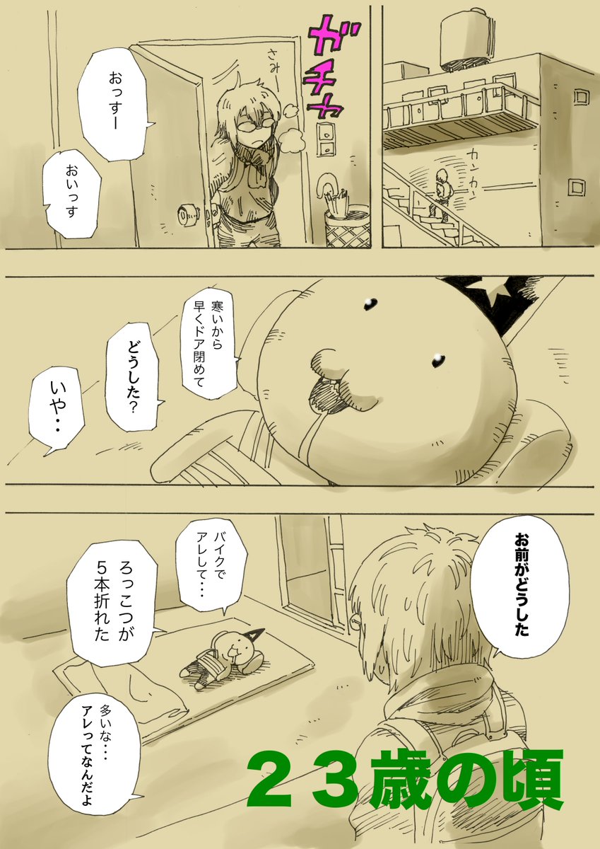 23歳の頃 | ムナカタ #pixiv https://t.co/XRahd9SVt9
今年もちょろっと描いときました
お暇な時に気が向いたらどうぞ 