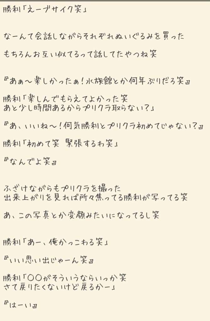 るちあの妄想 Sur Twitter リクエスト作品 お題箱から ーみんなでデート 4ー 次で最終回となります この作品が終わったら 久しぶりにあなたもメンバーを投稿します セクゾで妄想 るちあの妄想 佐藤勝利 菊池風磨 るちあの妄想 Sur Twitter リクエスト作品 お題箱から ーみんなでデート 4ー 次で最終回となります この作品が終わったら 久しぶりにあなたもメンバーを投稿します セクゾで妄想 るちあの妄想 佐藤勝利 菊池風磨
