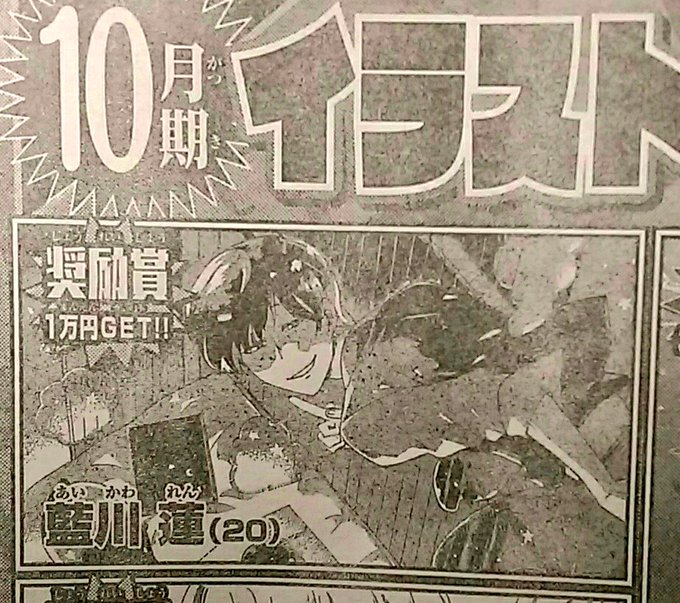 藍川蓮 ふいまい38話公開 電子書籍4巻1 1発売 Aikwarendbiryut さんのマンガ 54作目 ツイコミ 仮