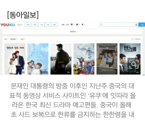 WithSuzyINA's tweet photo. 171227 NEWS #WhileYouWereSleeping 's trailer Currently has biggest number of views on youku https://t.co/Vw4beCDPB8 https://t.co/hlOYOlm3WX