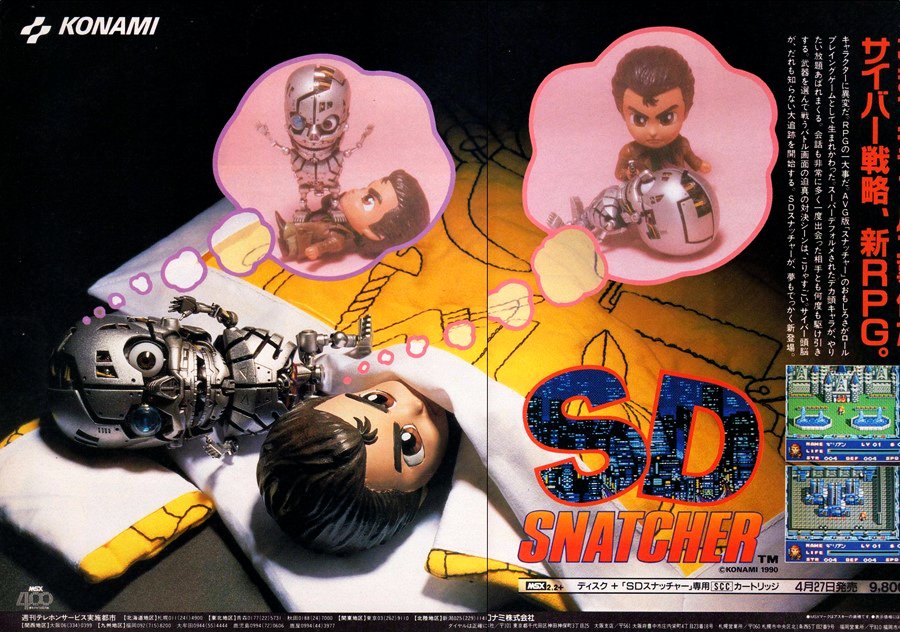 SD Snatcher / Print ad / Konami / 1990
