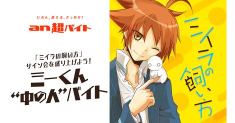 An超バイトのtwitterイラスト検索結果