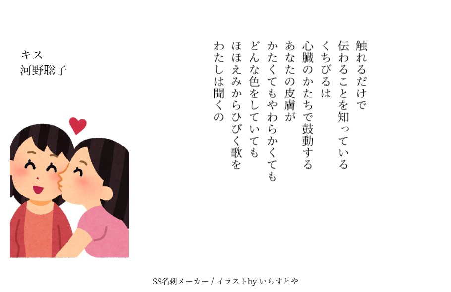 いらすとやさんのイラストで詩を書くという遊びまとめ Twitter