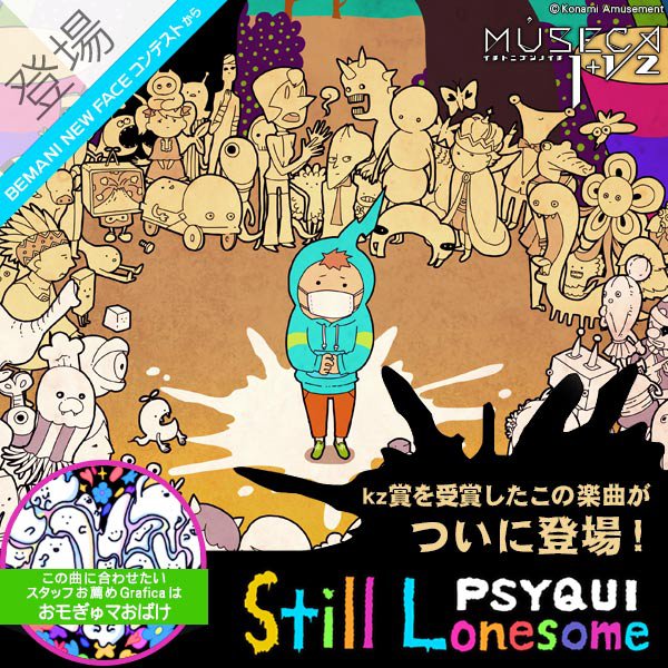 MUSECA STAFF (@MUSECA573) / Posts / X