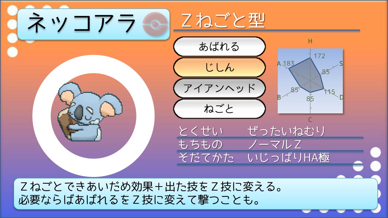 てつぼう ポケモンusum育成サンプル 場作り型キリキザン 先発でステロ 電磁波まいたりレッドカードで偵察したり いたずらごころ勢が見えても気にせず出せるのが強み またまけんきでいかく対策になるので ボーマンダ ギャラドスに一泡吹かせる