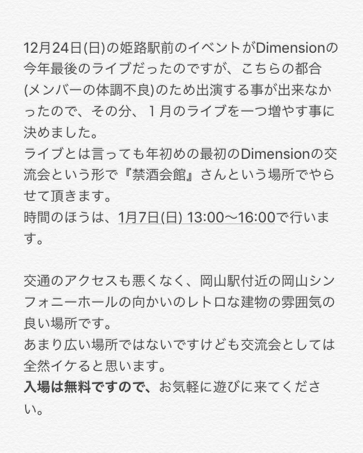 Dimension Project 運営 (@omoide_kobako) / Posts / X