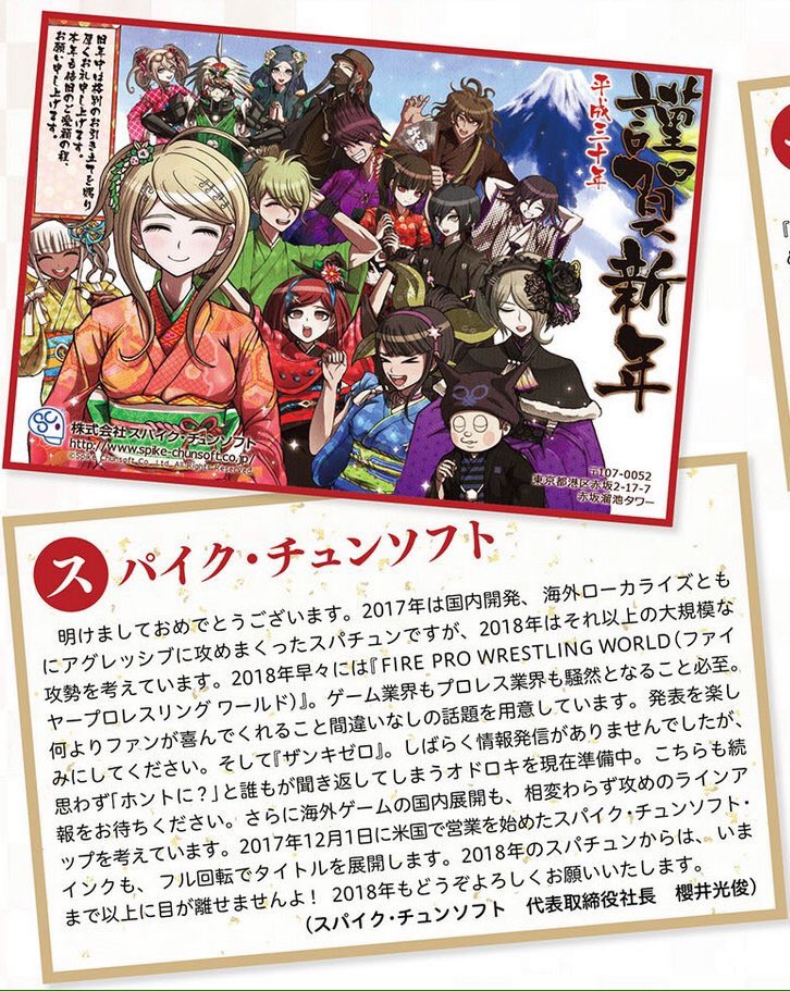 ᵜ Mery Mh ᵜ Happy New Year From Spike Chunsoft I M Love With The Outfits And Maki Wearing A Ponytail T Co Bnvwpks1mz Twitter