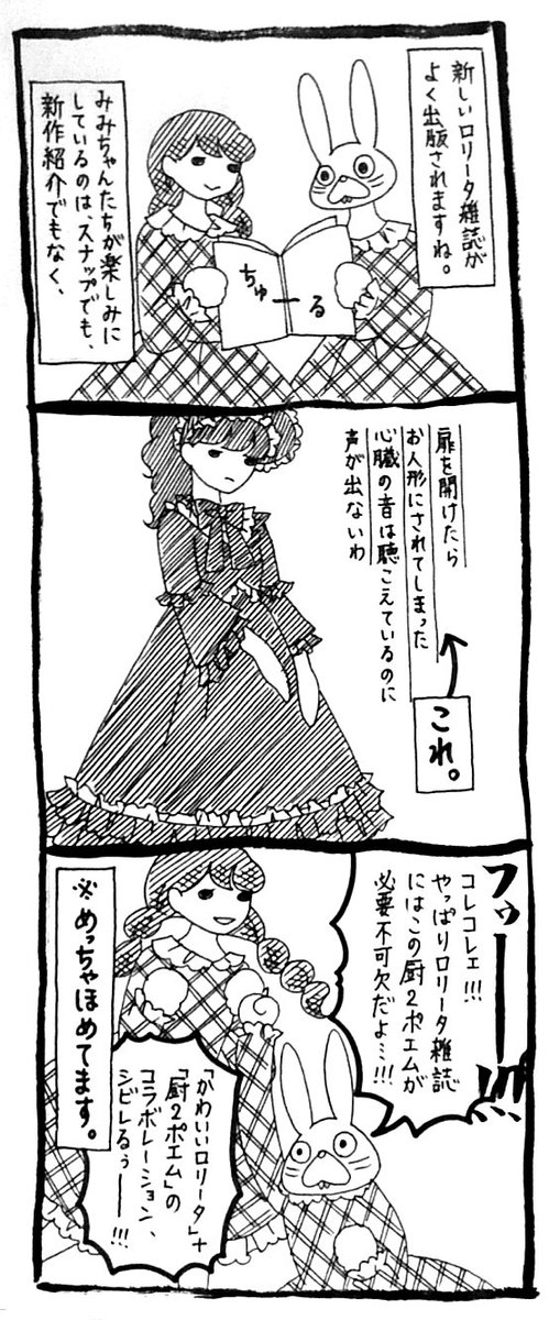 Post by うさぎのみみちゃん😇デザフェス両日西1階B-10 on X: 高まる厨