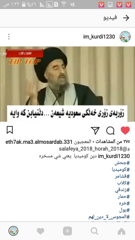 هذا حسابي ضد الروافض الكلاب المجوسين
اخوكم الكردي اني طائفي من درجة أولا يشرفني اكون طائفي سبب ظلم شيعة على اخواني سنى