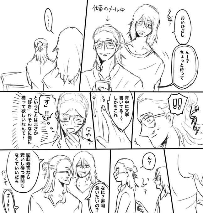 マイ相 