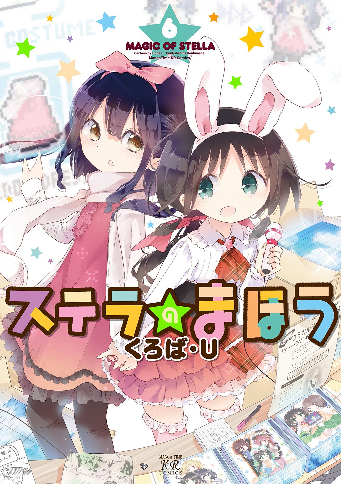 百合ナビ 新刊百合漫画情報 12 17 本日はきららコミックスから くろば U先生の ステラのまほう 6巻 はりかも先生 うらら迷路帖 5巻 小学館から町田翠先生の ようことよしなに 2巻 mfcからemily先生の パンでpeace 5巻 が発売です T 百合ナビ 新刊百合漫画情報 12 17 本日はきららコミックスから くろば U先生の ステラのまほう 6巻 はりかも先生 うらら迷路帖 5巻 小学館から町田翠先生の ようことよしなに 2巻 mfcからemily先生の パンでpeace 5巻 が発売です T