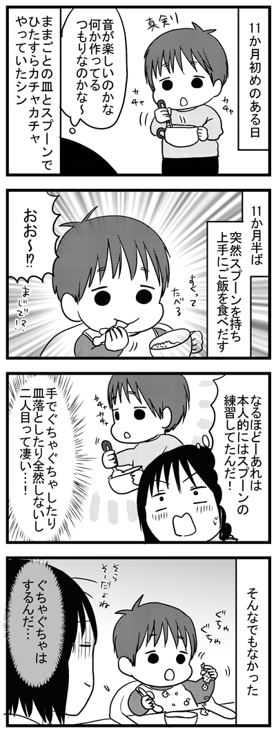 練習に励む次男  