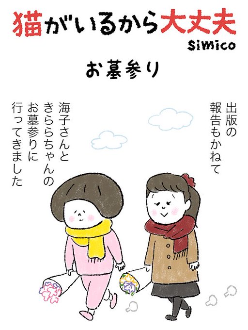 猫がいるから大丈夫 を含むマンガ一覧 古い順 ツイコミ 仮 猫がいるから大丈夫 を含むマンガ一覧 古い順 ツイコミ 仮