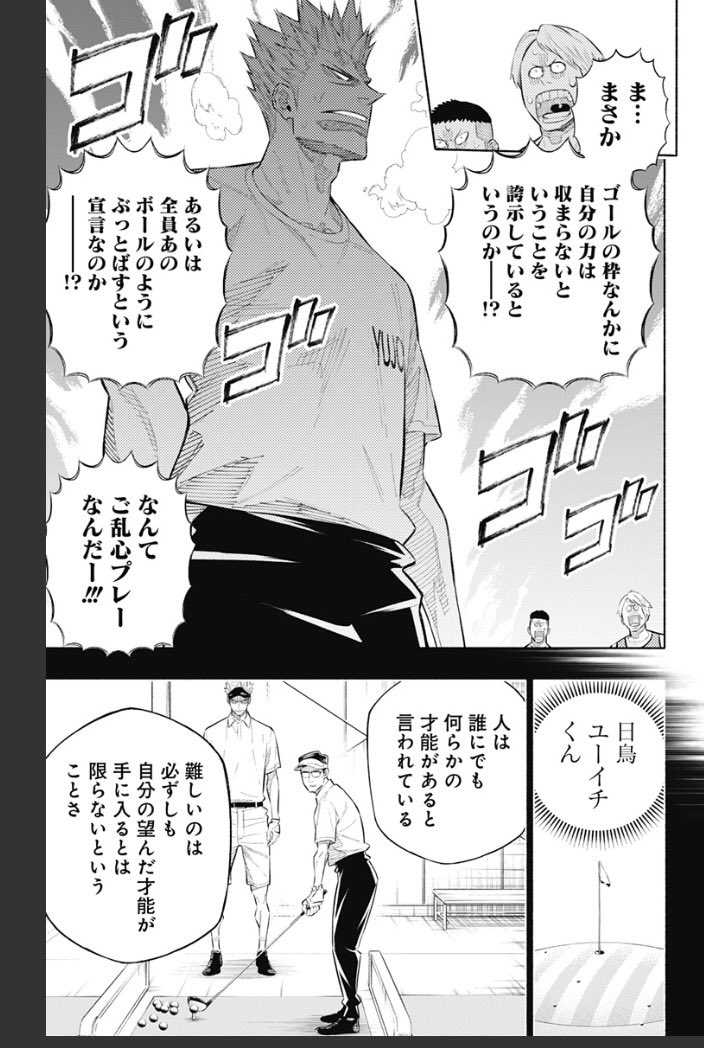 かわうそ 12話 ヴォッチメン 羽田豊隆 少年ジャンプ T Co Ukw9onasvu