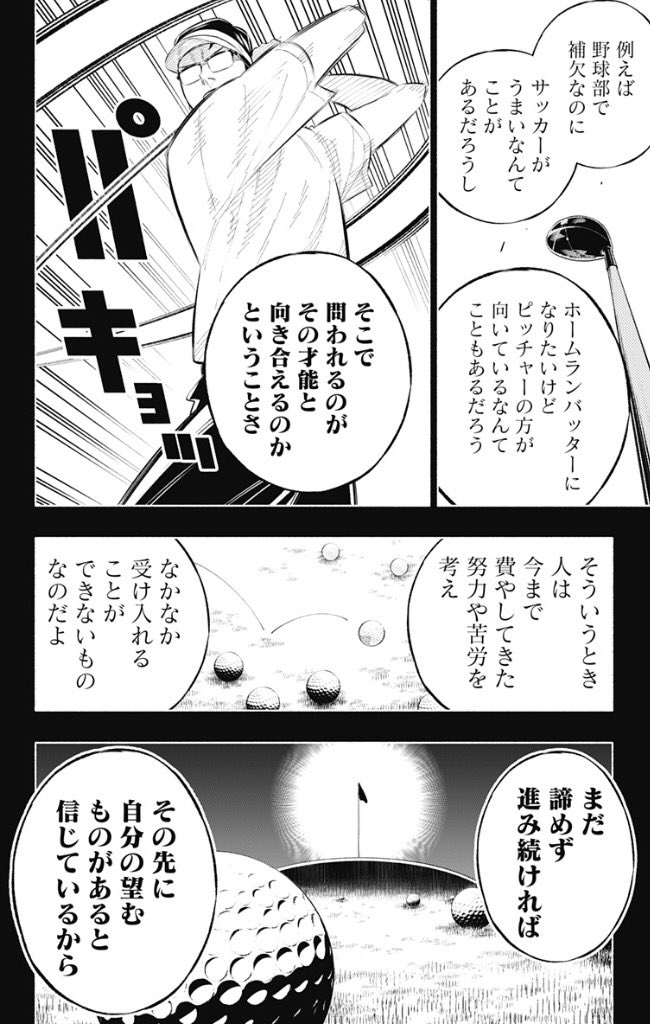 かわうそ 12話 ヴォッチメン 羽田豊隆 少年ジャンプ T Co Ukw9onasvu