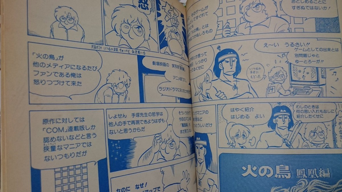 矢野健太郎先生のゲームジョッキーが読めるのは、テクノポリス(1994