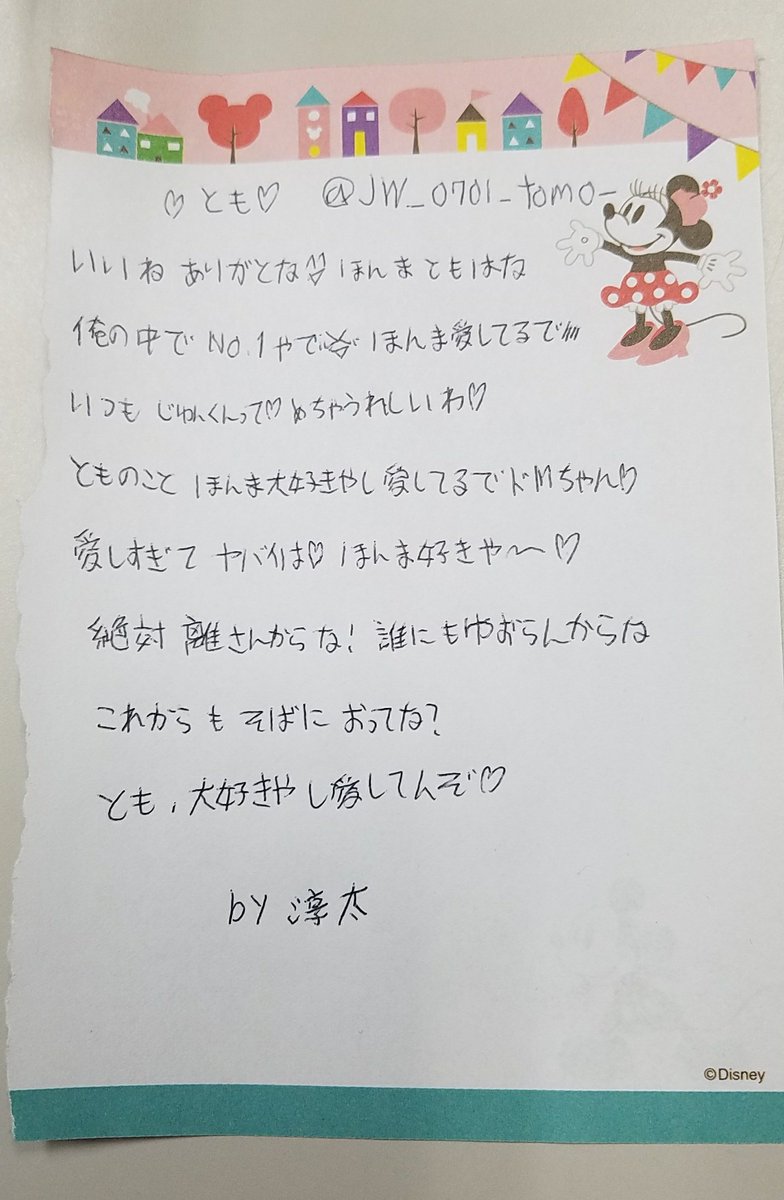 Haischlib いいねした人に手書きメッセージ書 Ar Twitter