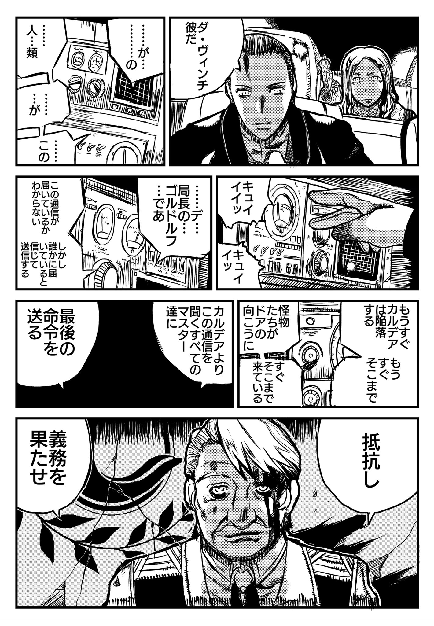 紫炎 まのわ書籍版 漫画版1巻発売中 いやぁ Fgo第２部クライマックスで見せたゴルドルフ局長の最後の命令は胸熱でしたね その後連れて来た部下とともにカルデアを自爆させてぐだ達を逃したんだよね Fgo Fatego ペンウッド卿