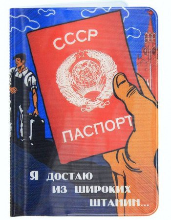 27 декабря 1932 года в СССР было положено начало паспортной системе.

Новая #Историявистории откроется вам сегодня в 10:30, 14:30 и 20:30 на #КузбассFM.