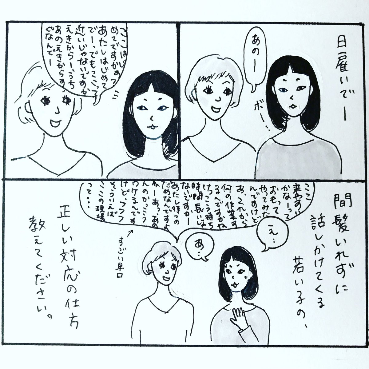 日雇いにて。会話が一方通行全速力状態。スピード違反。もっとゆっくり話してほしい。

#日雇い #パート #アルバイト #若い #早口 #ちょっと何言ってるかわかんない #アラサーにわかるようにゆっくり喋って #30代 #アラサー #イラスト #マンガ #漫画 #4コマ #四コマ漫画 #4コマ漫画 #柿ノ種まきこ 