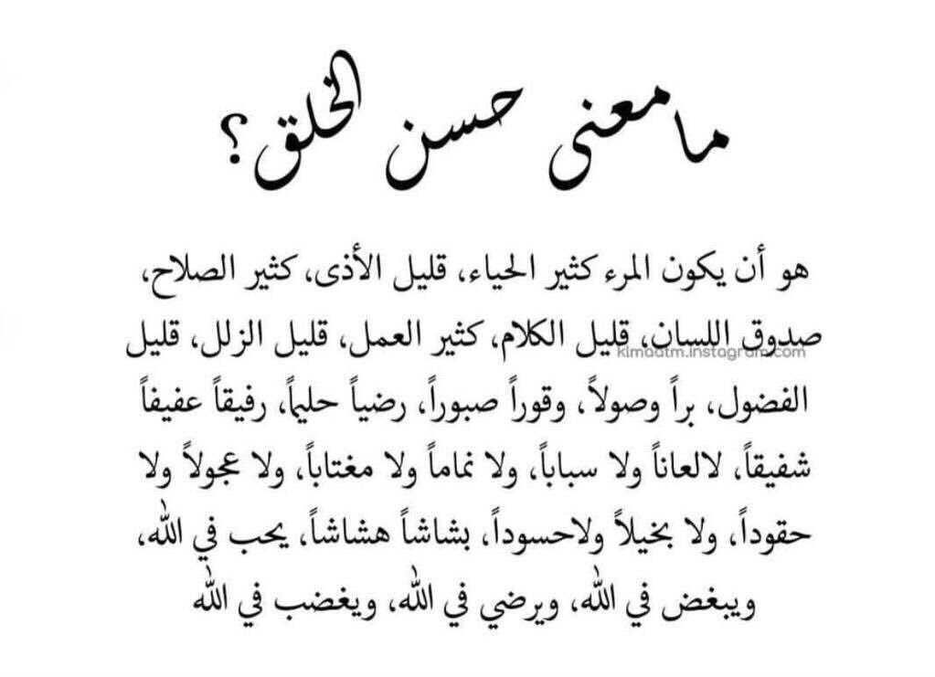 reemasub's tweet image. اللهم جمّلنا بأخلاقنا.