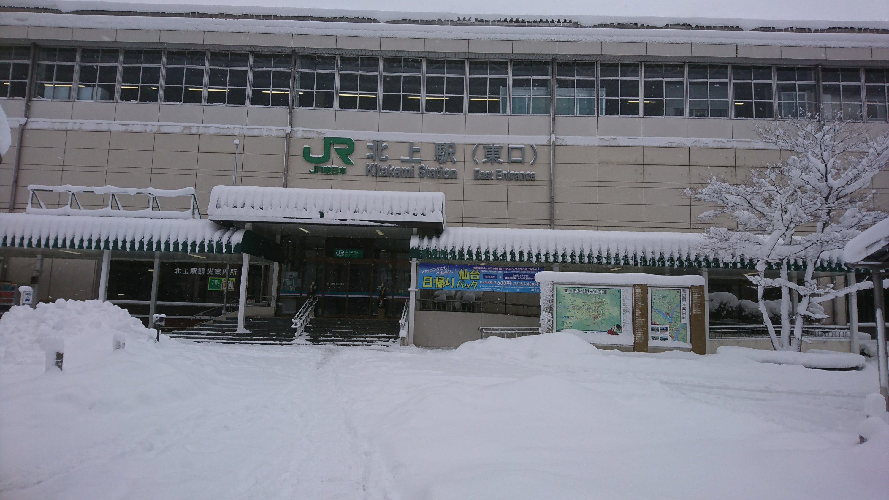 北上観光コンベンション協会 北上駅観光案内所です 今日の天気は雪 最高気温は 3度の予報です こちらはいま現在の北上駅の様子です 降り続いている雪の影響で市内も事故が多発しているとのことですのでお出掛けの際は十分にお気をつけください