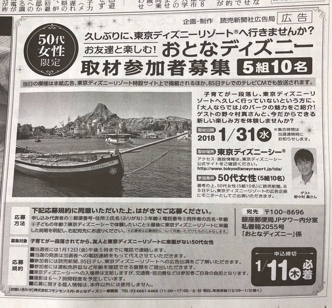 読売新聞社広告局 Yomiojo 17年12月 Twilog