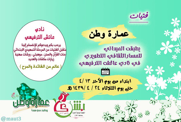 jboshralhuda's tweet photo. بعد انتهاء #المسار_الثقافي_التطويري بفضل الله ، فتيات #عمارة_وطن  يطبقن الميداني في نادي عائش💫
@aaaysh63 https://t.co/87iAdrFUyw