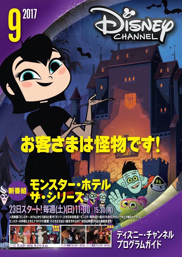 おばけたちのドタバタ劇 モンスター ホテル2 が公開決定 Dvd発売も 映画ナタリー ドラキュラの娘ポスター Wilsonvillecoc Com おばけたちのドタバタ劇 モンスター ホテル2 が公開決定 Dvd発売も 映画ナタリー ドラキュラの娘ポスター Wilsonvillecoc Com