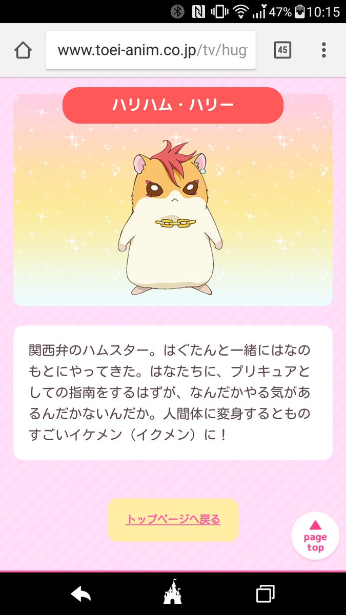 うりゅ U ｪ U בטוויטר 公式のハムハム ハリーさん 関西弁のものすごいイケメン イクメン って 公式がハードルmaxに上げてきてるけど 期待していいの O O O Precure Hugっとプリキュア はぐっとプリキュア
