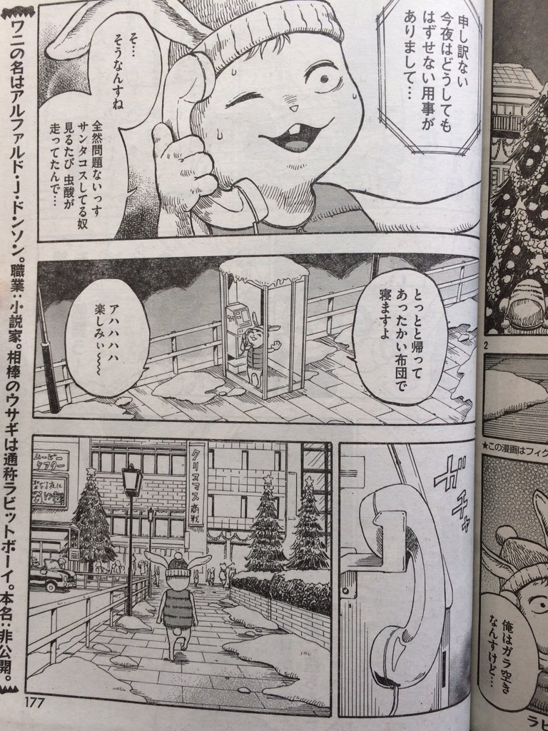 まだまだクリスマス気分?
発売中のモーニングに最新話載っています❗️聖夜に起きた奇跡の物語❗️ラビボファンは見ておいて損はないです? 