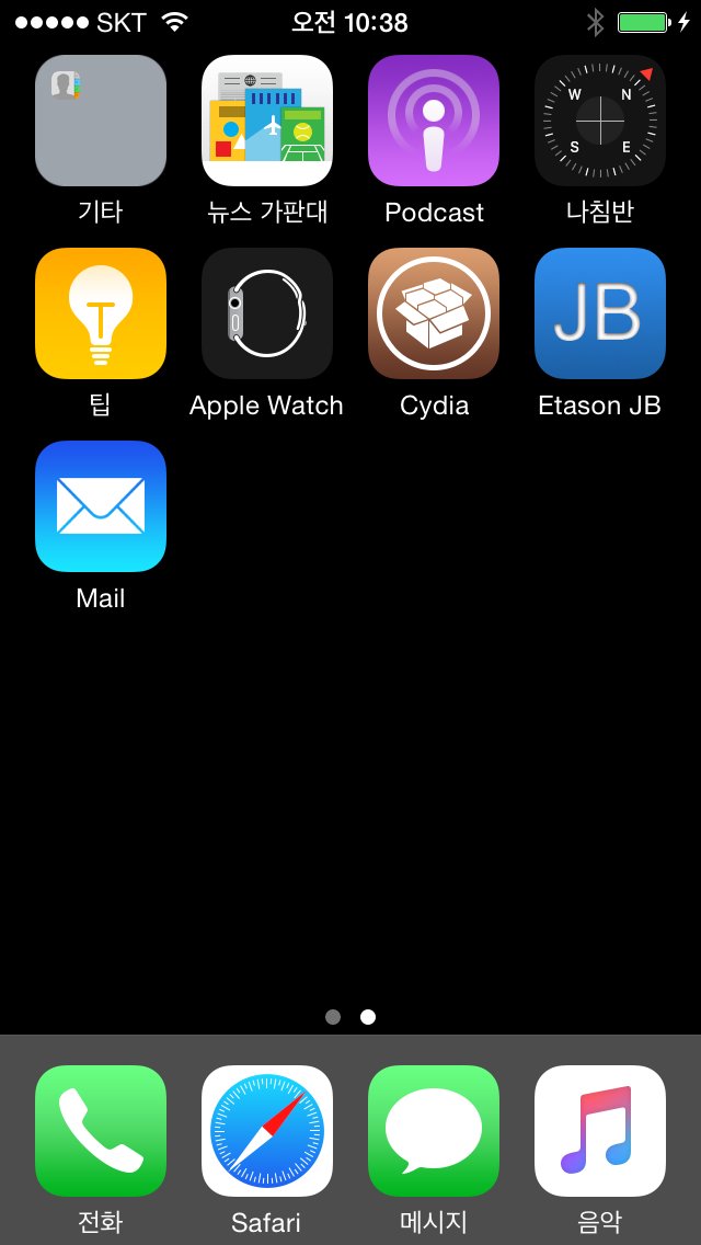 run2thesun's tweet photo. Finally I downgraded from iOS 10.3.3 on my iPhone 5 to 8.4.1 with full activated. https://t.co/ifJWc8LMoC