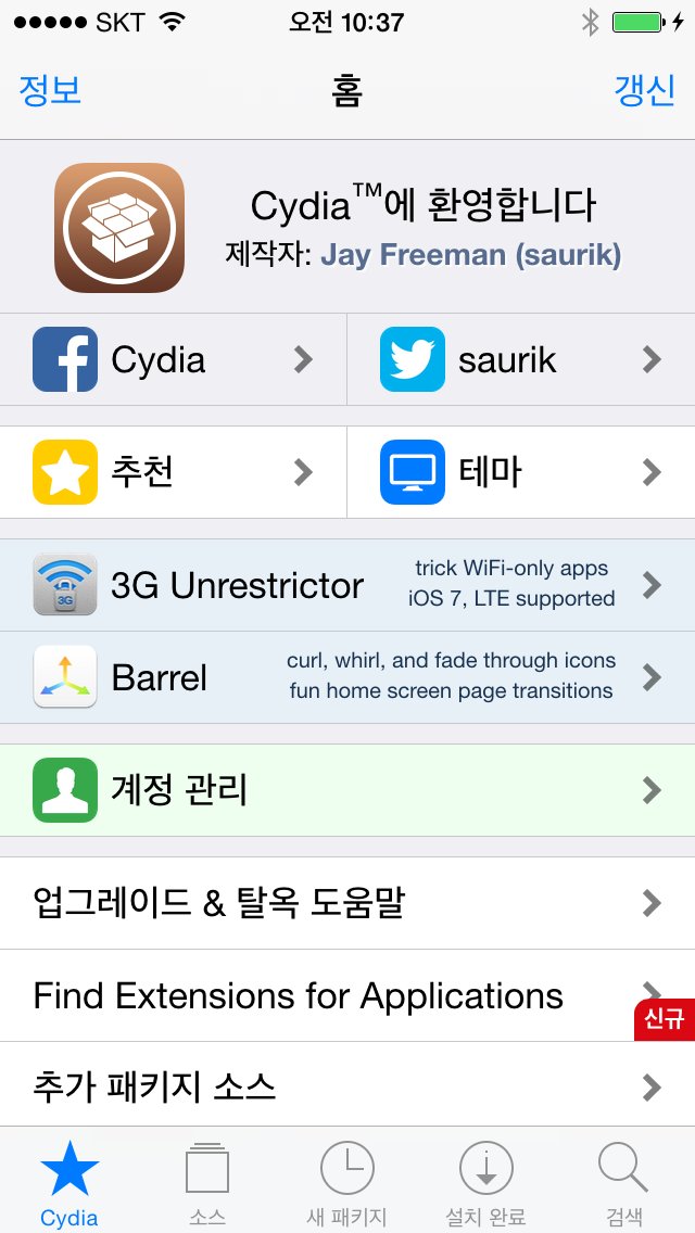 run2thesun's tweet photo. Finally I downgraded from iOS 10.3.3 on my iPhone 5 to 8.4.1 with full activated. https://t.co/ifJWc8LMoC