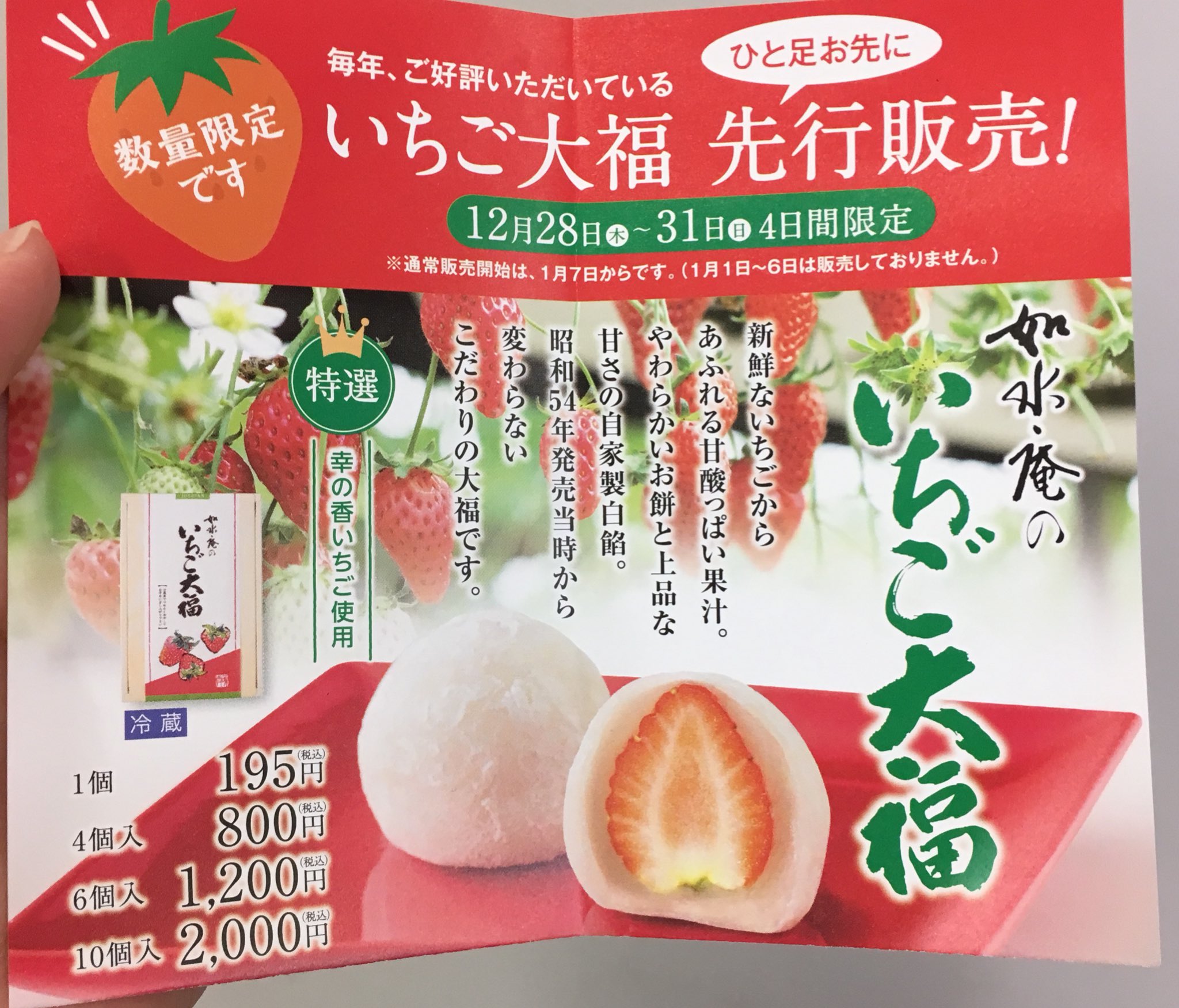皓 Pa Twitter こんな感じです 如水庵さんのグッズ 明日からは期間限定でいちご大福 とても美味しい も販売されます ここはデイトス店の方ですが 販売員さんとても楽しくて話しやすい方でした 三 撮影 掲載許可済 T Co Cmi0lzssvb