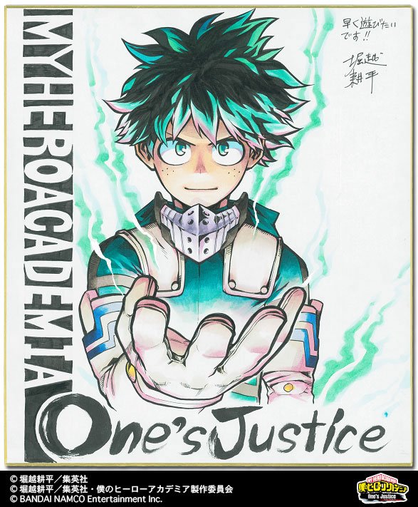 O Xrhsths 僕のヒーローアカデミア One S Justice2 公式 Sto Twitter ヒロアカoj 原作者堀越耕平先生の激励コメント 描き下ろしイラストを公式webサイトにて公開中です 堀越先生ありがとうございます ヒロアカ Oj Https T Co Pwq0z7asmm