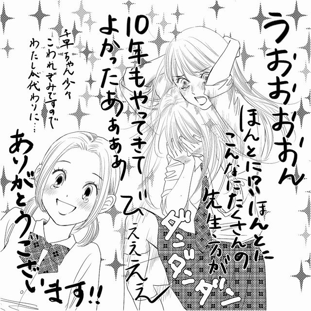 コミックナタリー ちはやふる10周年 映画 アニメキャスト 青山剛昌や羽海野チカら59名がお祝い ちはやふる T Co 3pkn1jnqhu T Co Apy0c11glq Twitter