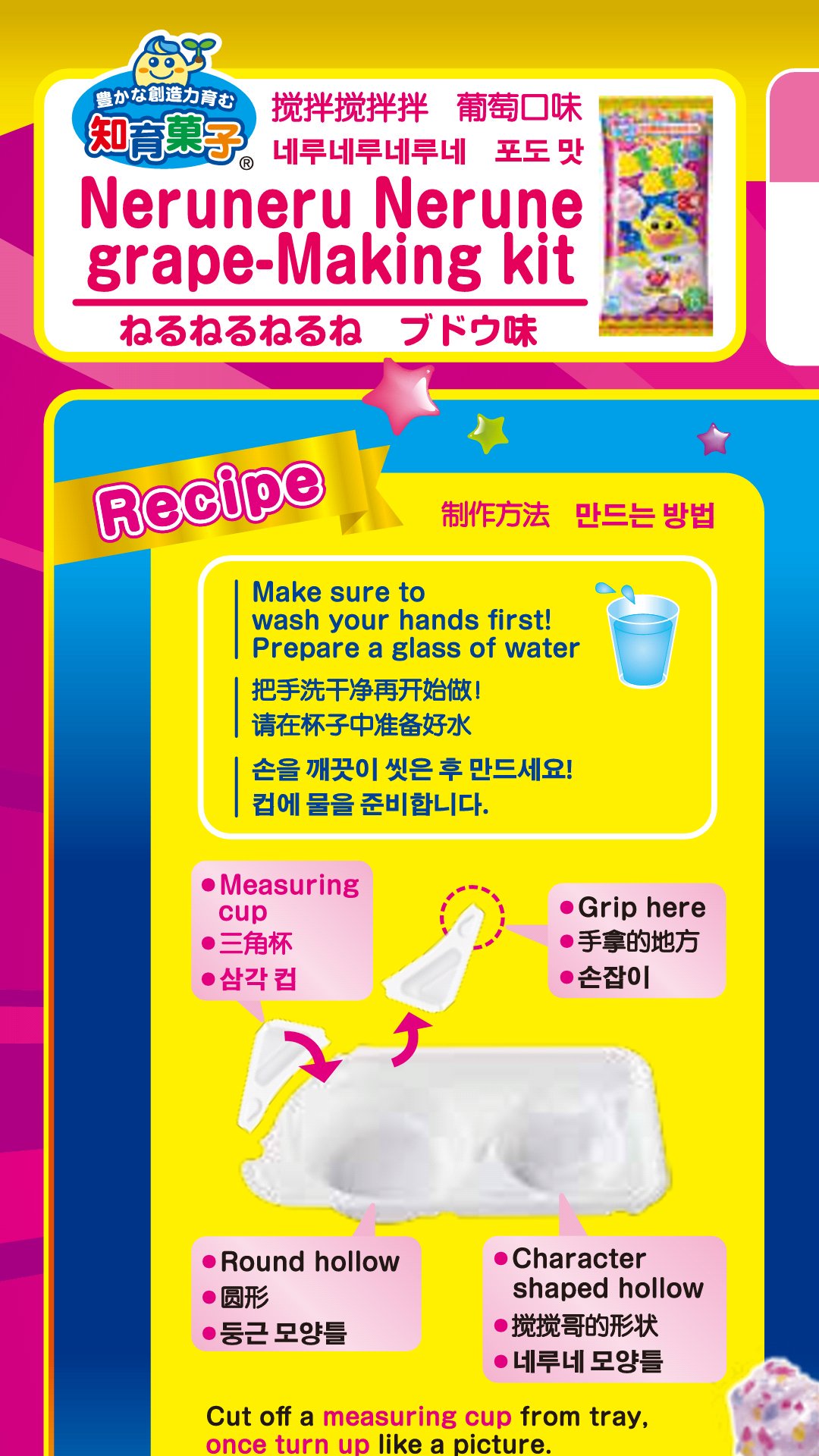 Nakayuki ねるねるねるねの中国語が撹拌撹拌拌で最高に爆笑してる 公式サイトに英中韓の作り方があった