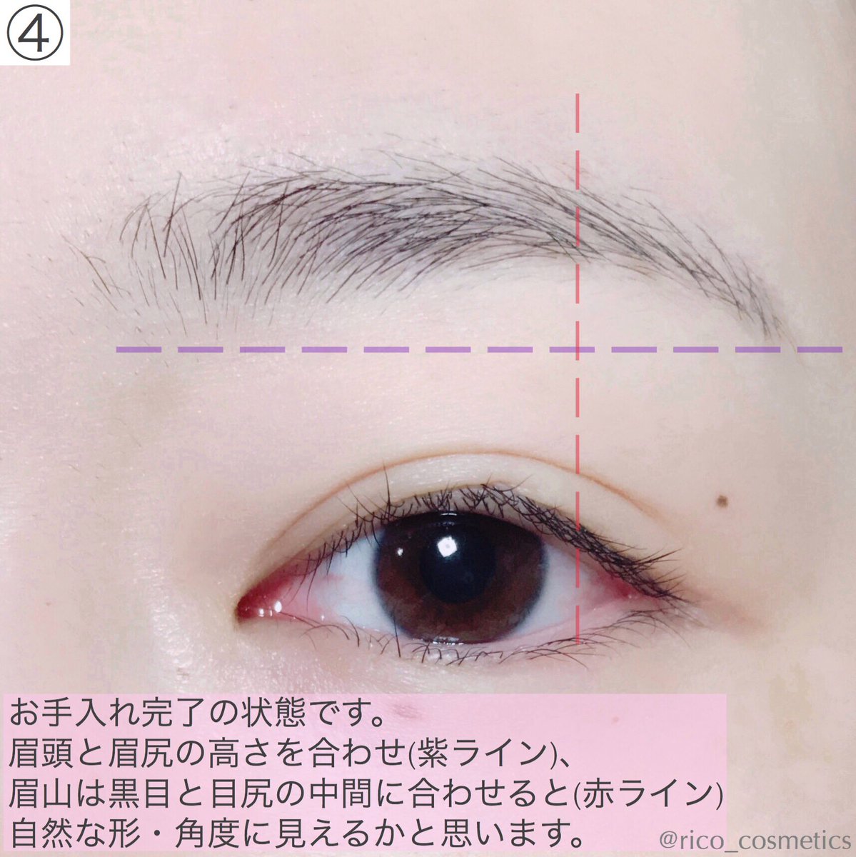 rico_cosmetics's tweet photo. 【眉のお手入れ方法】
私なりの整え方をまとめてみました。眉で顔の印象がかなり変わるので、調整する時は１mmや１本にも気を付けています。元の毛を活かし、平行過ぎない若干のアーチ型を意識しながら、目元が優しく見える雰囲気を目指しています。宜しければご覧ください😌 https://t.co/rc2fwU096v