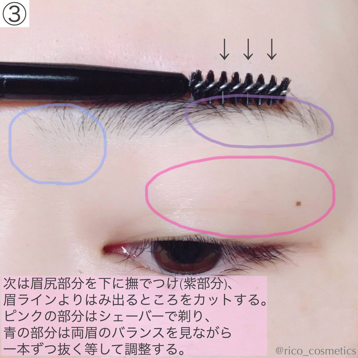 rico_cosmetics's tweet photo. 【眉のお手入れ方法】
私なりの整え方をまとめてみました。眉で顔の印象がかなり変わるので、調整する時は１mmや１本にも気を付けています。元の毛を活かし、平行過ぎない若干のアーチ型を意識しながら、目元が優しく見える雰囲気を目指しています。宜しければご覧ください😌 https://t.co/rc2fwU096v