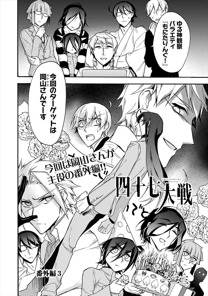 初手が重い コミック アース スター出張連載 都道府県擬人化バトル 四十七大戦 番外編3 L3xao6biaz Itm Nlabentaから ねとらぼ Scoopnest