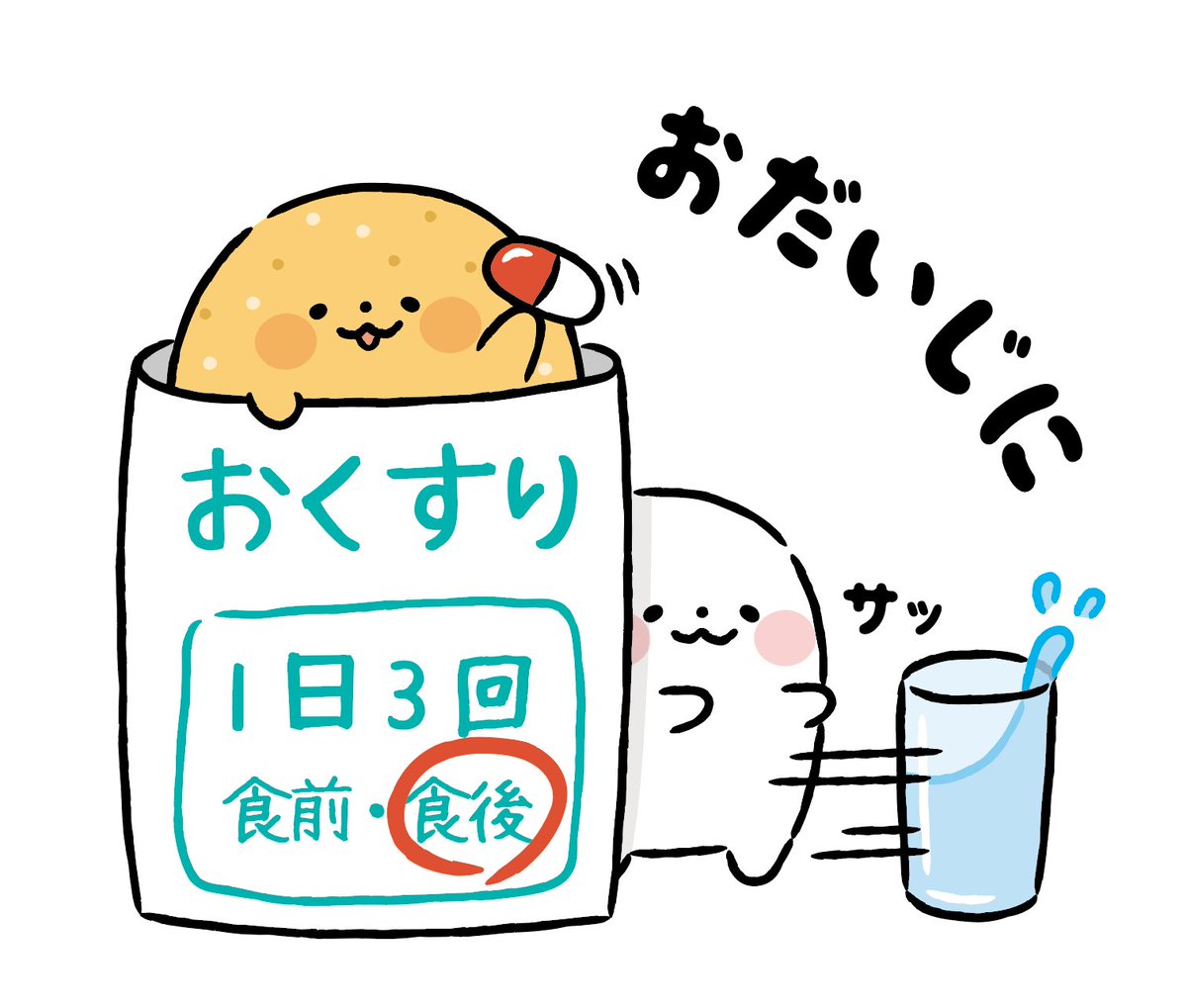 アグリム かわ主婦スタンプ制作中 V Twitter 入院されていたのですね 大丈夫でしょうか スムーズにお仕事進めていただいていたので全く気が付きませんでした お大事になさって下さーい