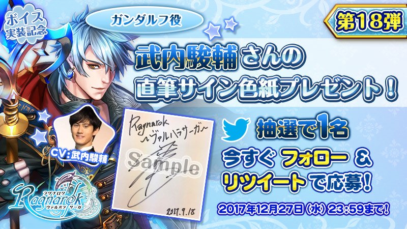 ラグハラ公式 サービス終了 30日連続rtキャンペーン始動 12 27 木 24時までに当アカウントをフォロー このツイートをrtすると抽選で1名様に声優さんサイン色紙をプレゼント Android版dl T Co Lw52tgm0fm ラグハラ