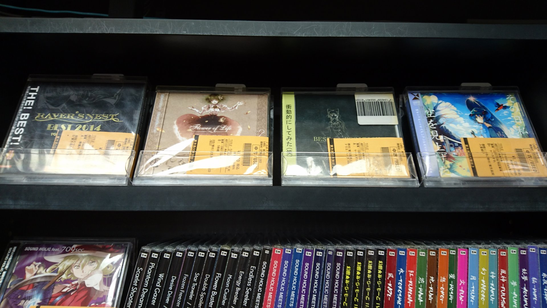 ディスクユニオン新宿中古センター え ディスクユニオンに と 思われる方々もいらっしゃるかと思いますが 東方project 同人cd 中古 が大量入荷 その数 何と150枚近くございます 詳細は T Co Lqnx999j1z 東方project 東方