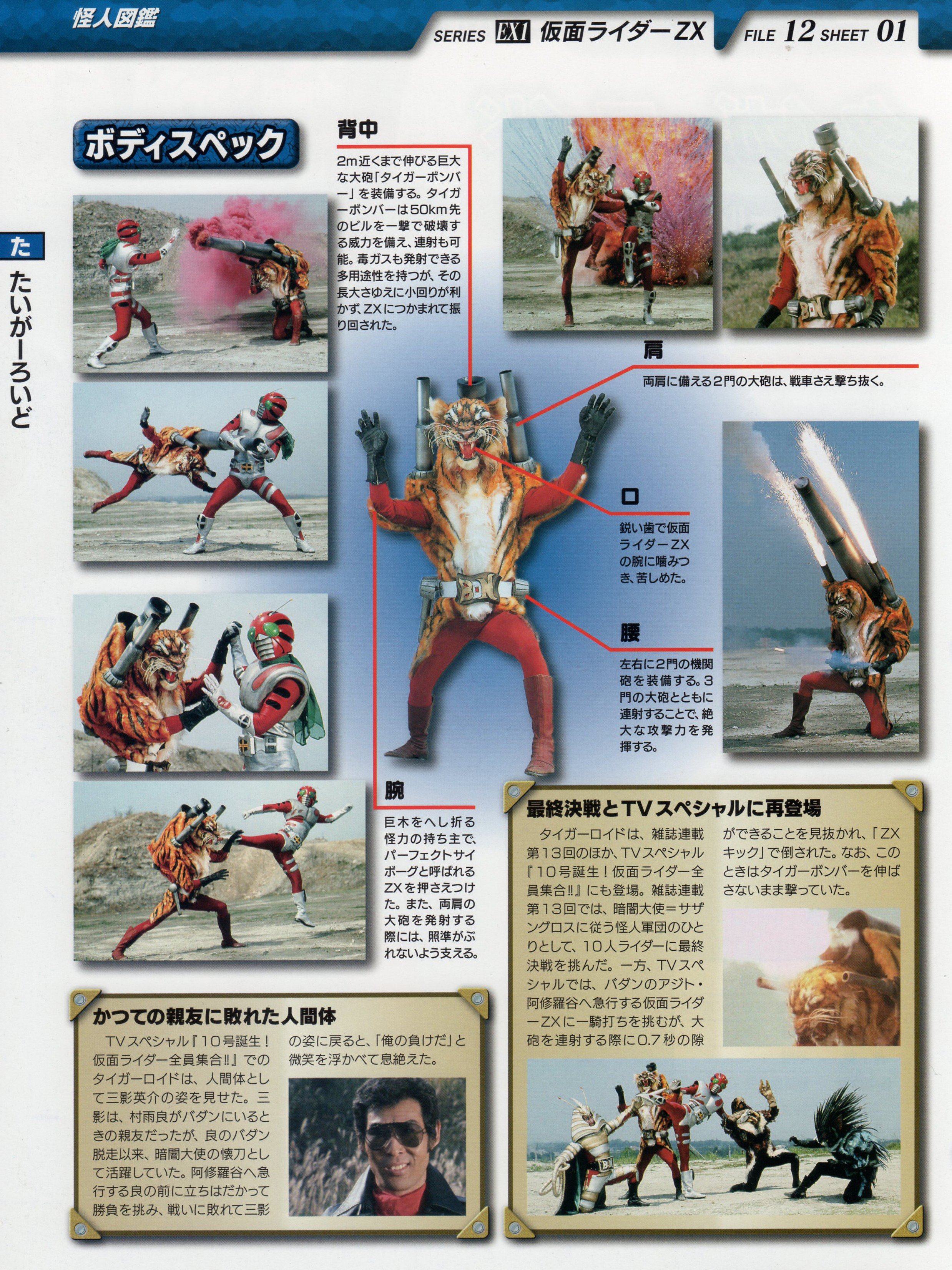 仮面ライダー怪人 トリカブト ポピー Yahoo!オークション - 昭和レトロ 当時物 仮面ライダー 怪人