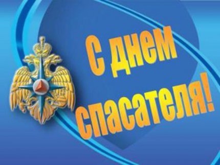 mchs_24's tweet photo. 27 декабря – день спасателя!  https://t.co/rLLWS0e74W https://t.co/fSEo92CF3l