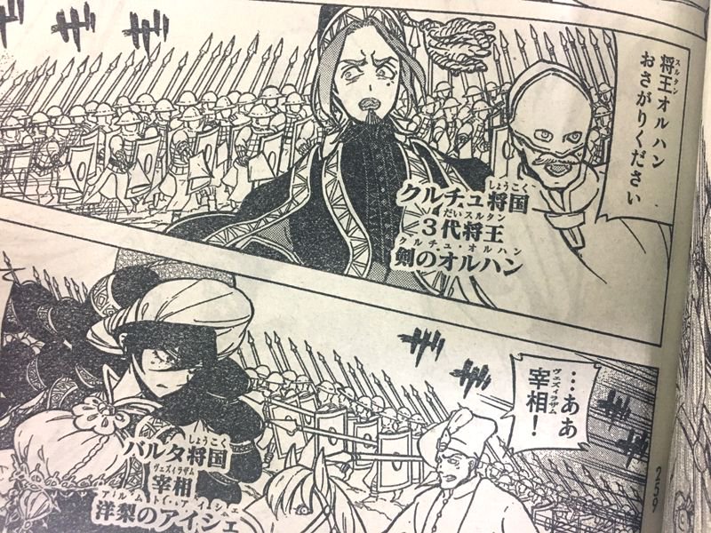 O Xrhsths 漫画 将国のアルタイル 公式 キュロス Sto Twitter 月刊少年シリウス2月号 絶賛発売中 将国のアルタイル 最新話をちょい見せです 将王イスマイル 将王オルハン 宰相アイシェ 苦しそうですが 戦況はいかに 将国のアルタイル