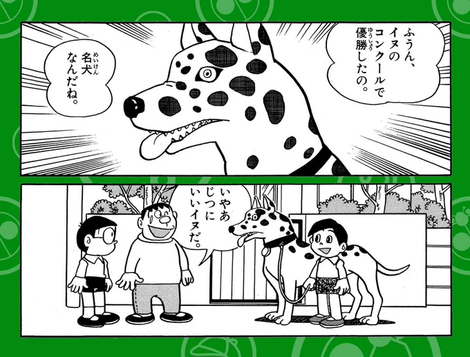人気連載「てんコミ探偵団」今回の調査対象は、この立派なイヌ！？・・・ではなくて、その飼い主、スーパー小学生の出木杉くん。どんな家庭で育ったら出木杉くんのような出来のいい子どもが育つのでしょう！？ 調査報告はこちら→… 