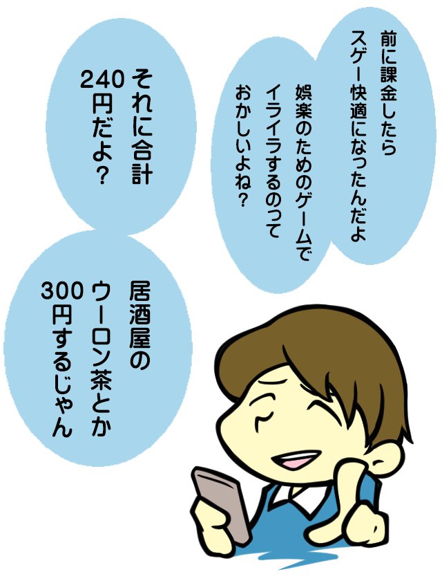 【マンガでわかる】課金の心理的抵抗をなくすテクニック8選！ 
#課金の心理的抵抗をなくすテクニック 


人が課金額を上げていくときの心の動きの変遷です。 