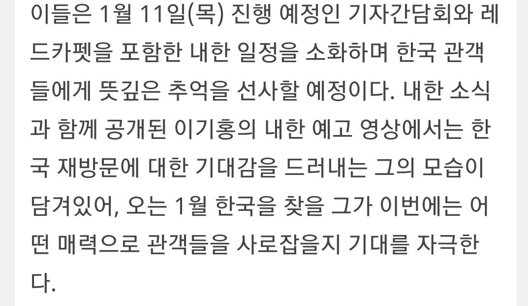 [내한 일정] 메이즈 러너: 데스 큐어(1/11) - 딜런 오브라이언, 토마스 브로디 생스터, 이기홍 참석 예정Translate post