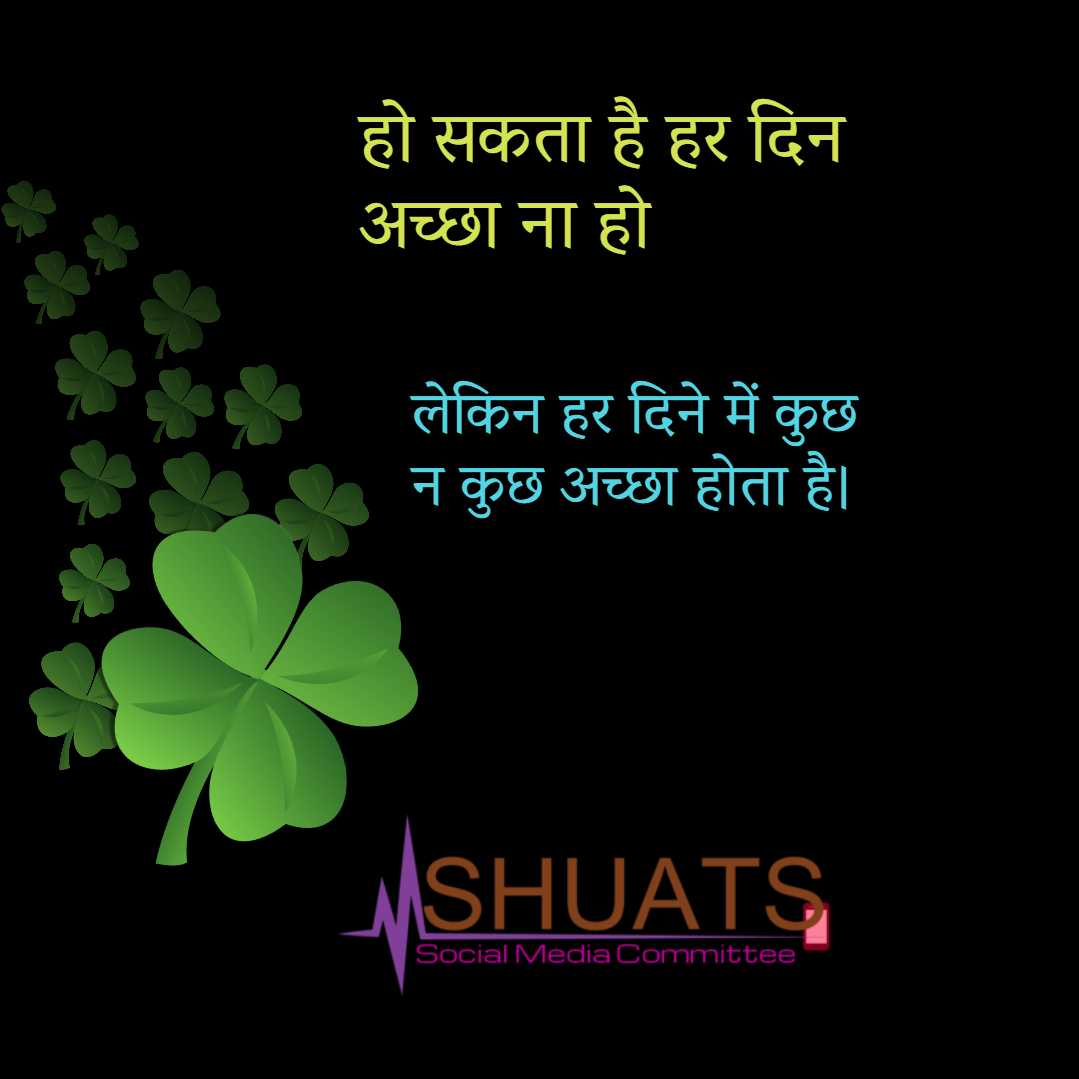 shuats_edu's tweet photo. #ThoughtForTheDay #quotes #WednesdayWisdom #SHUATS2017 https://t.co/KFCF7jOIVz